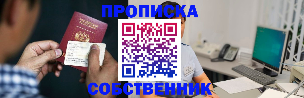 прописка поиск в Радужном