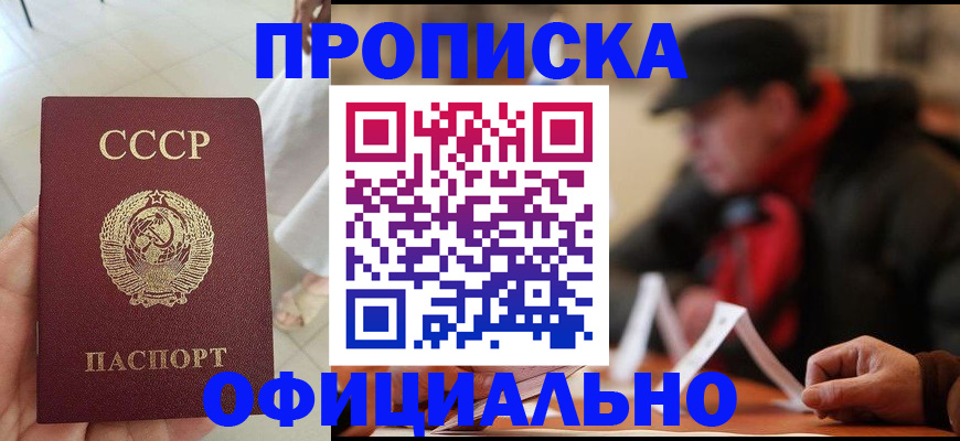 временная регистрация для школы в Радужном