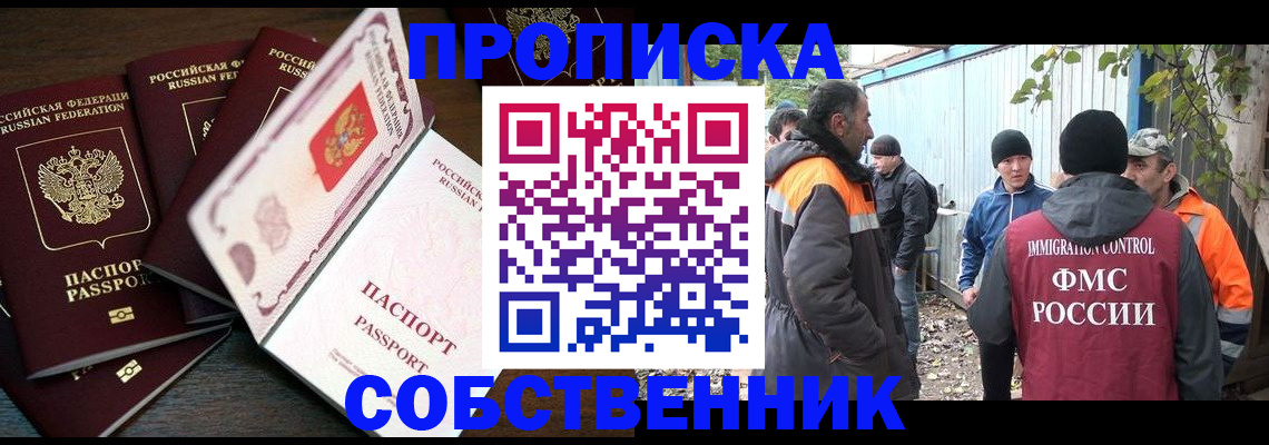 временная регистрация законно в Радужном
