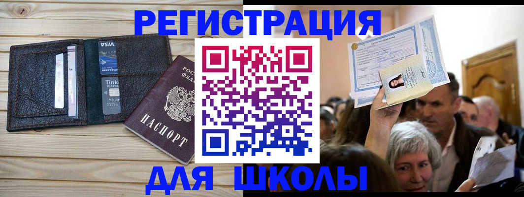 прописка для кредита в Радужном