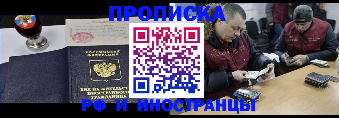 временная регистрация для всех в Радужном